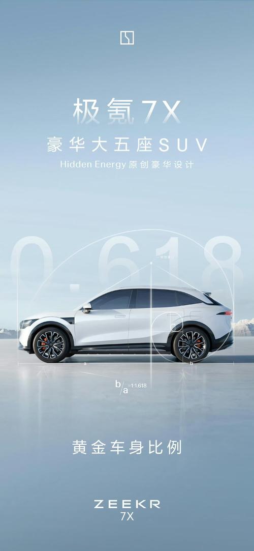 广州309雪佛兰的品牌故事与传播，极氪X紧凑型SUV的时尚与科技